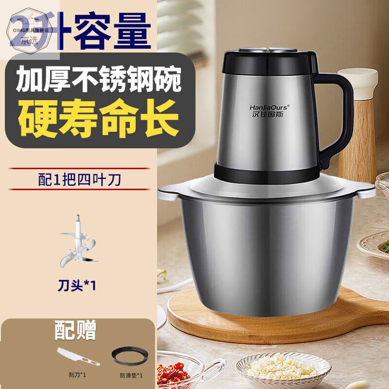 SJBOB德国进口品牌绞肉机2025新款多功能搅肉机电动料理机搅拌磨碎机 不锈钢杯纯铜电机+高低双档+一套刀 2L
