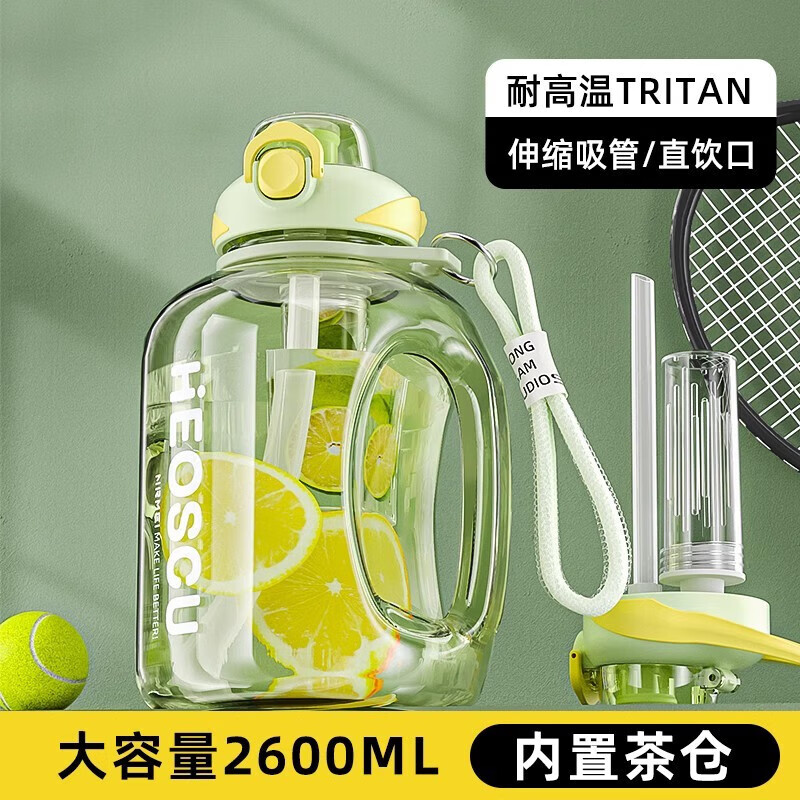 恩尔美（nRMEi）运动水杯大容量耐高温tritan顿吨桶墩茶水分离夏男女健身大肚水壶 【双饮+茶仓+提绳】绿色 2600ml 耐高温tritan/升级茶仓/带刻度