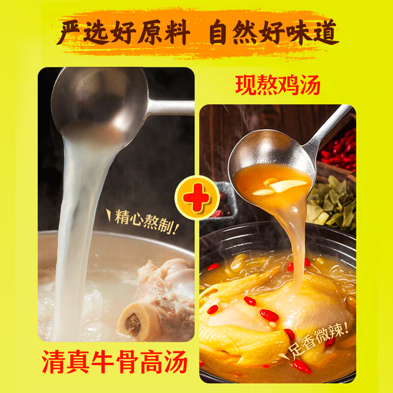 海底捞火锅底料 美味清真牛骨清汤火锅底料160g 鲜香一料多用
