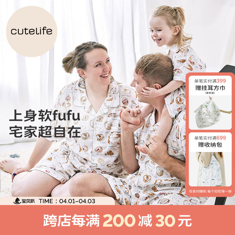 Cutelife男女士通用雙層竹棉成人短袖居家休閑舒適夏季親子套裝家居服睡衣 麥香面包坊 M碼 建議身高160-165cm