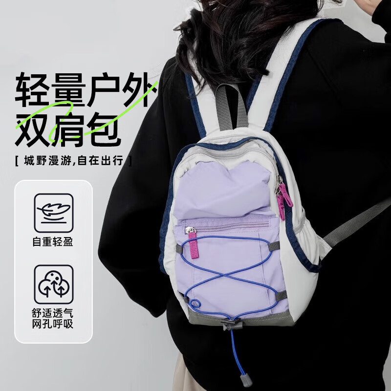星昔户外双肩包撞色登山包野餐复古小书包轻便旅行包轻薄徒步小背包 紫色（小号）