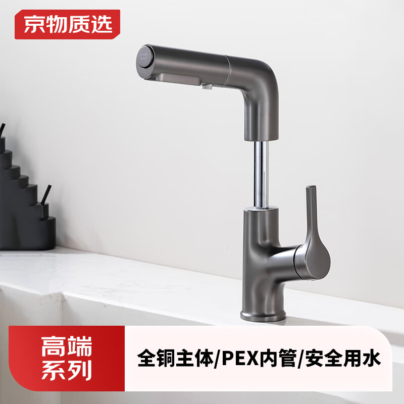 京物水龍頭抽拉式面盆龍頭全銅純銅氣泡防濺衛(wèi)生間浴室柜奶白PEX龍頭 G款槍灰 配60cm進(jìn)水管