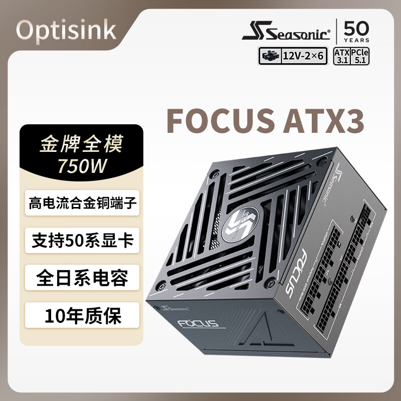 ���ϣ�SEASONIC��750W FOCUS ATX3(2024)��Դ 12V-2x6
