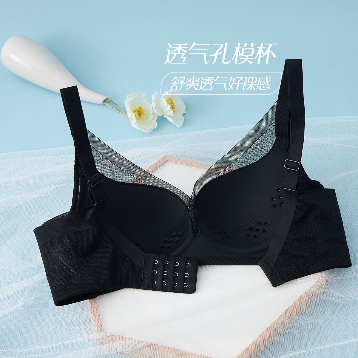 香蜜闺秀GOSO内衣女舒适上托有型无痕聚拢女士文胸 3212073黑色(薄杯) 85C