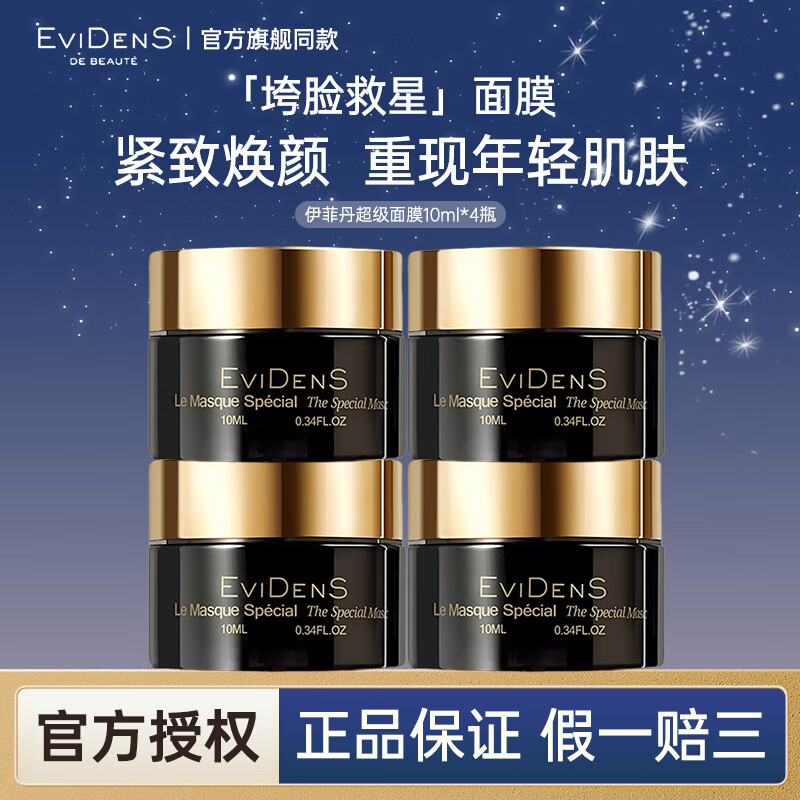 ڲƵEVIDENS DE BEAUTEĤؽԭЧĤëʪ޻ Ĥ10g*4ƿ(ֹ40g) 440Ԫ