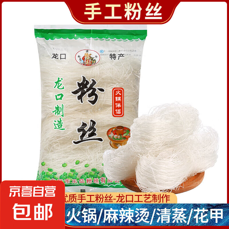 山东龙口绿豆风味粉丝白扇贝蒜蓉生蚝凉拌豌豆龙须干米粉商用丝粉 粉丝100克*5包装（活动）
