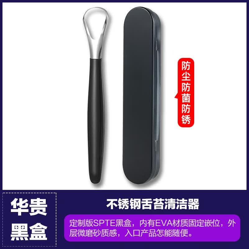 DEATKN德国刮舌苔清洁器男士专用食品级不锈钢舌苔刮舌板除口臭神器 不锈钢刮舌器1套 【盒装防尘便携 清新口气 】 1支装