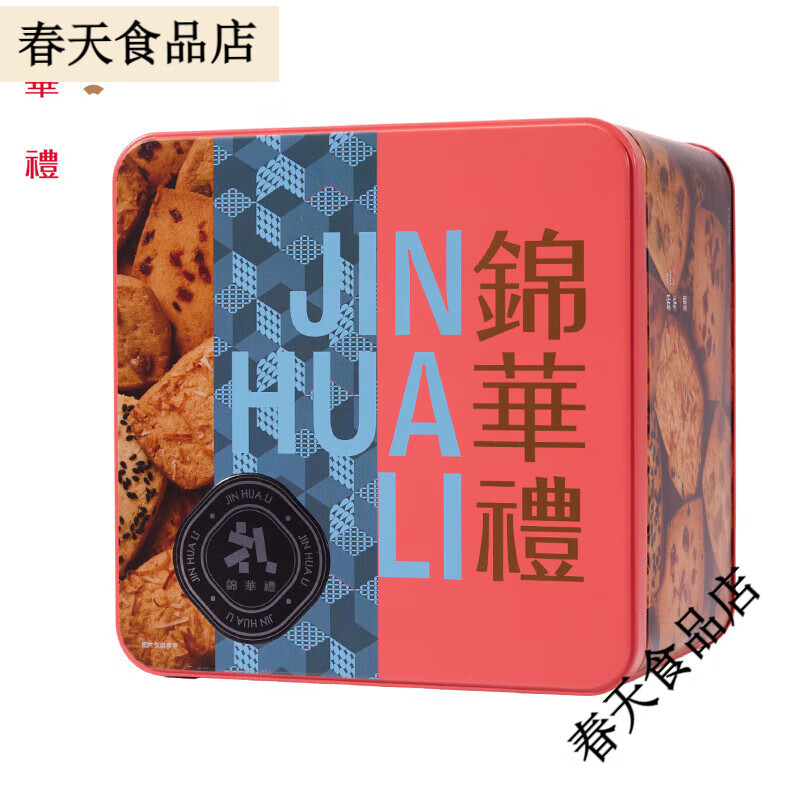 锦华礼香港锦华原味蛋卷西饼什锦饼干礼盒广东风味糕点休闲年货送礼零食 520g西饼什锦饼干礼盒 500g