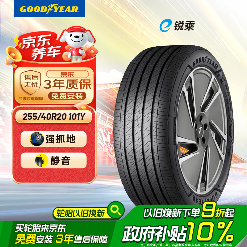 �����죨Goodyear��������̥255/40R20 101Y E��� ����µ�A6/����EQE/Model Y