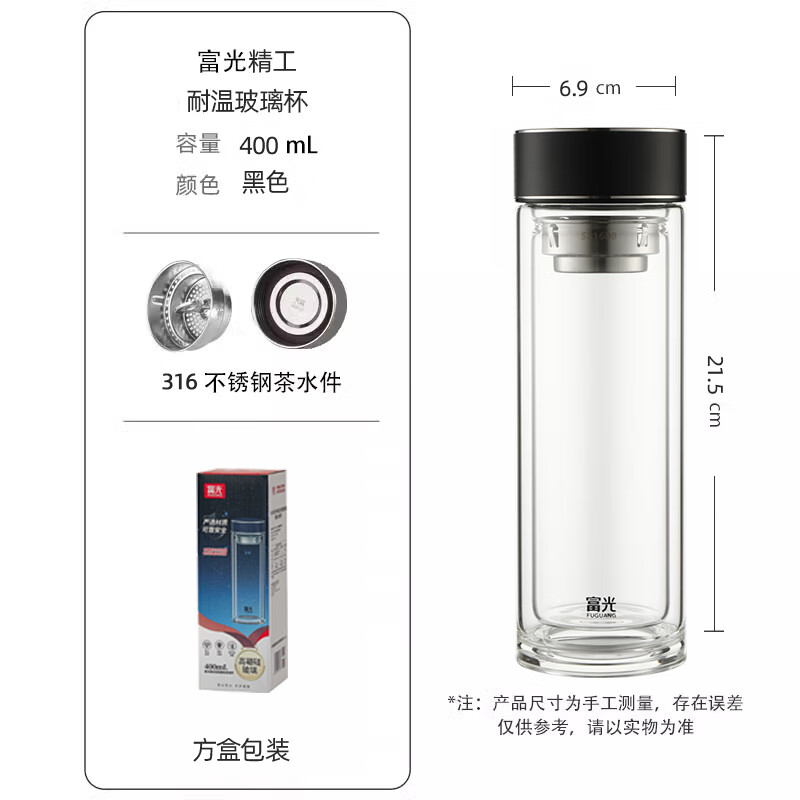 富光双层家用玻璃杯茶水分离泡茶杯大容量水杯男2025新款杯子 【2025新款】黑色 【316不 400ml