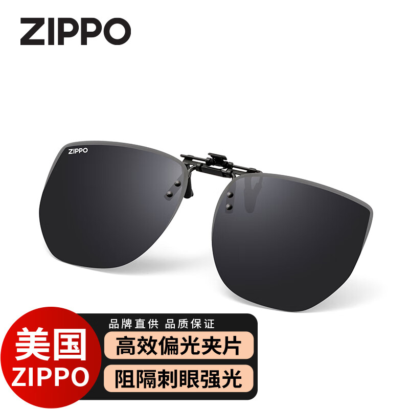 ZIPPO美国近视墨镜开车驾驶专用偏光太阳镜夹片户外男女便携超轻825C1