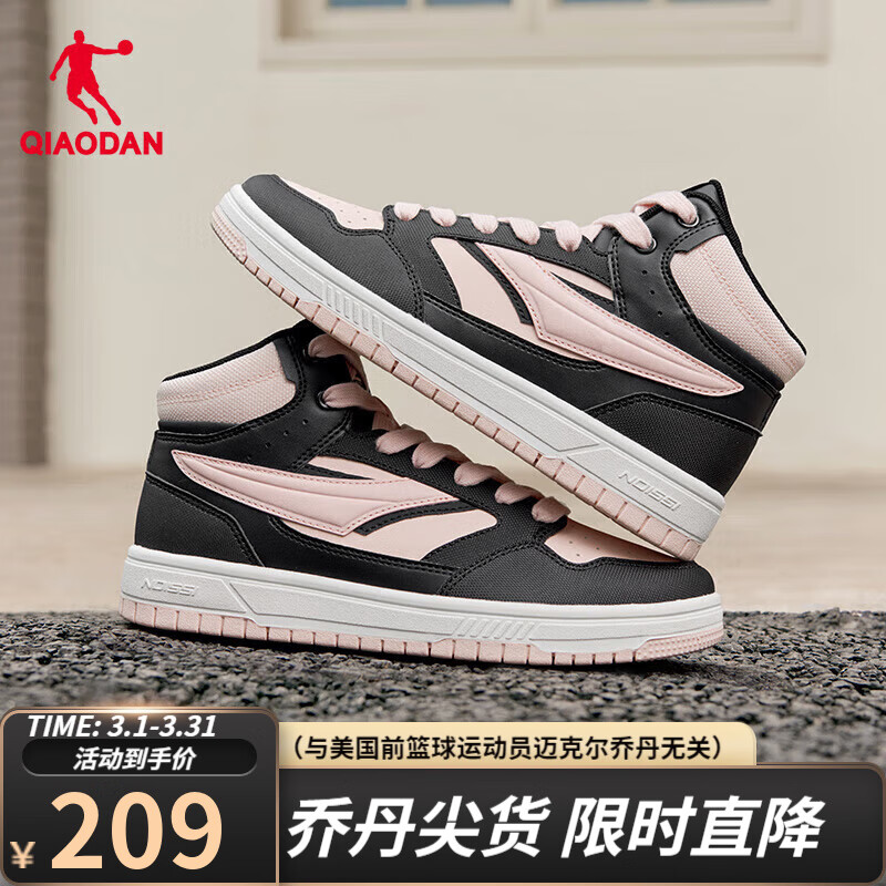 乔丹QIAODAN 女鞋板鞋夏季季新款高帮革面休闲鞋潮流学生运动鞋 黑色/海贝粉 37