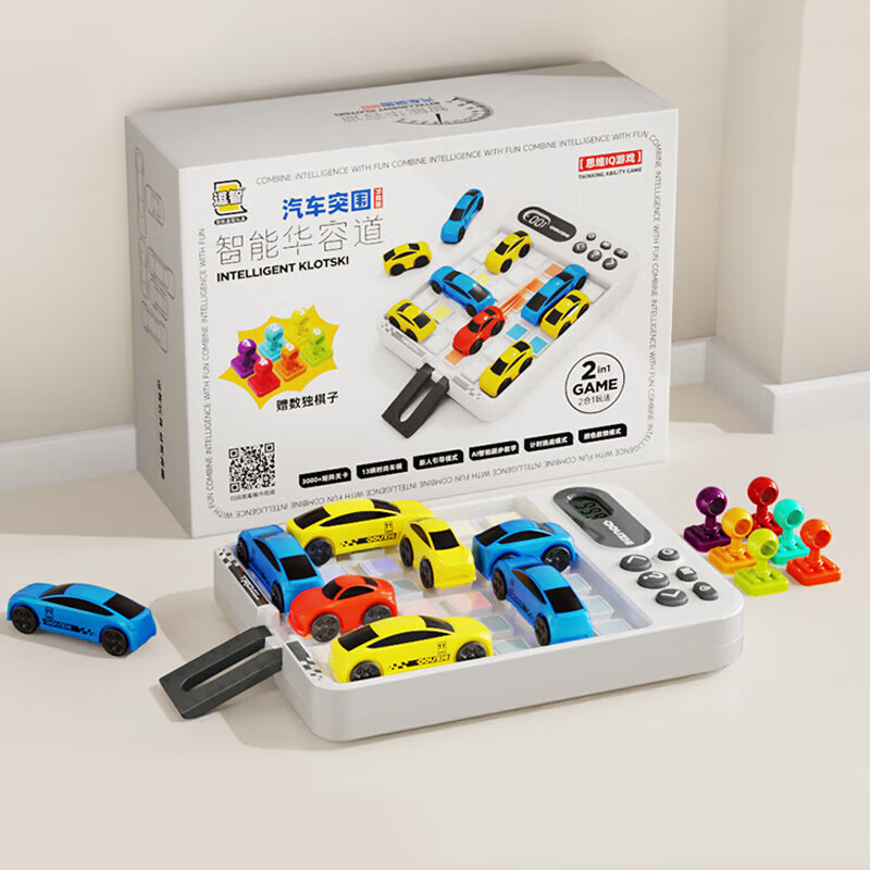 萌崽妞智能汽车华容道拼图移车出库儿童逻辑思维益智玩具3-6-7-10岁男孩 汽车华容道+数独棋子（升级版）