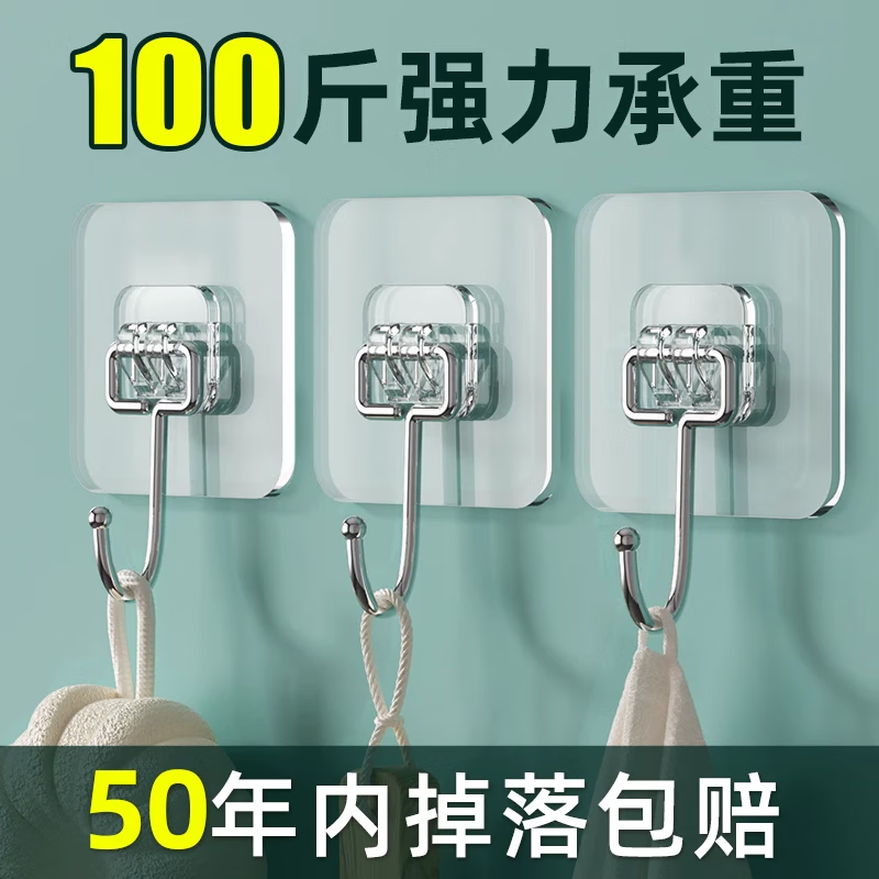 妙馨思挂钩强力粘胶免打孔贴墙无痕宿舍墙壁粘贴挂钩免打孔强力承重粘钩