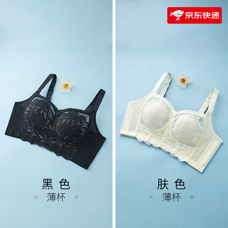 千奈美款內(nèi)衣女大胸顯小胸束胸薄款全罩杯防下垂收副乳文胸罩 黑色+膚色75B