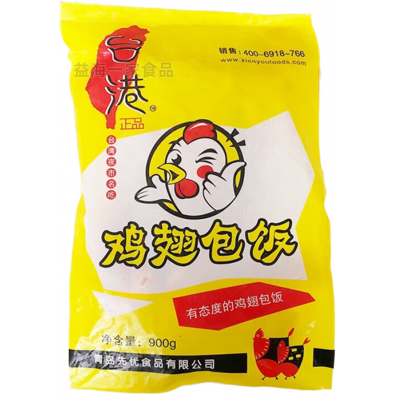 維霆雞翅包飯半成品商用900g*1包6個小吃調(diào)理脫骨翅包飯 臺港雞翅包飯900g*1包6個