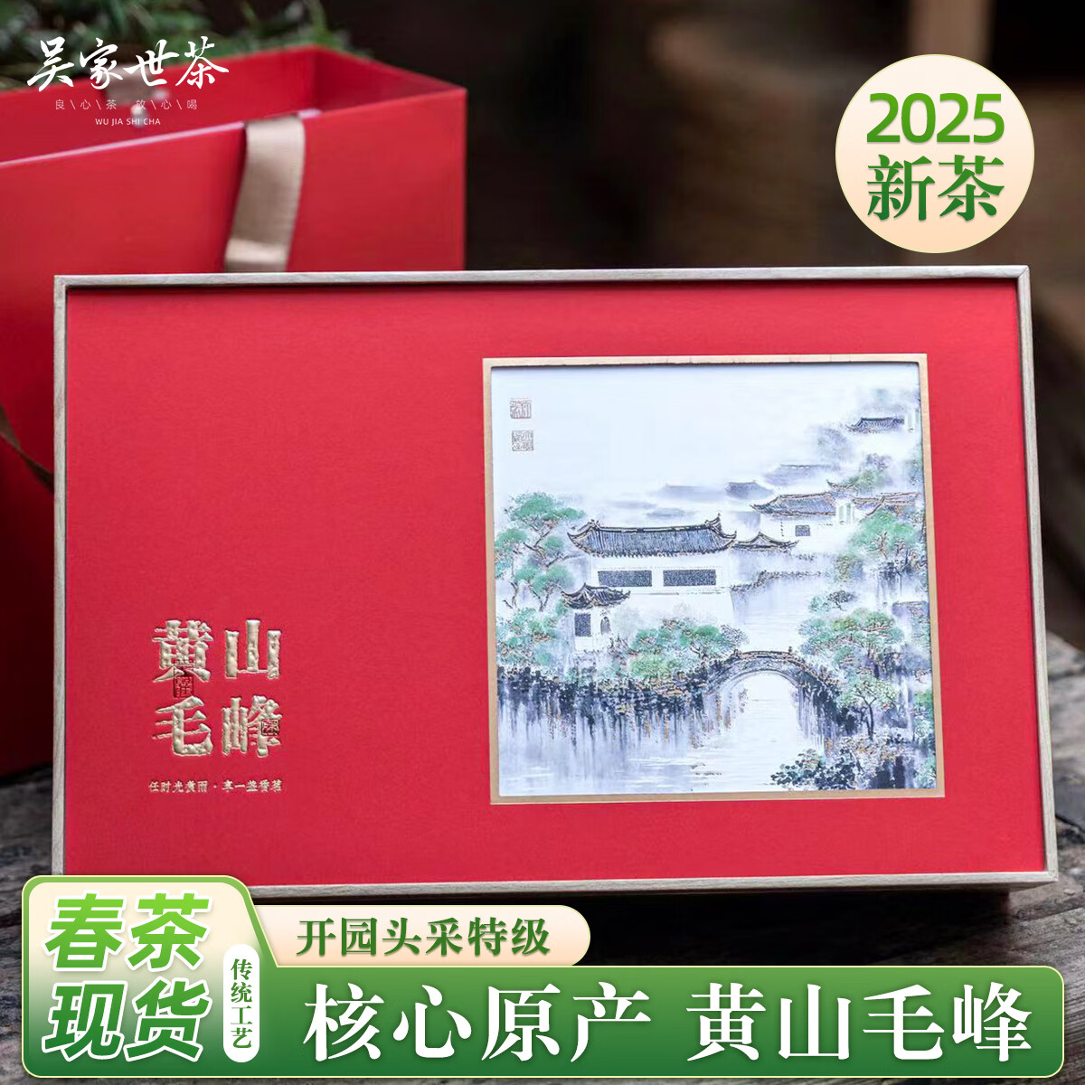 ��������������2025���²��ɽë���ؼ���ǰ�̲踸�׽��������װ 200g*1�� 140Ԫ