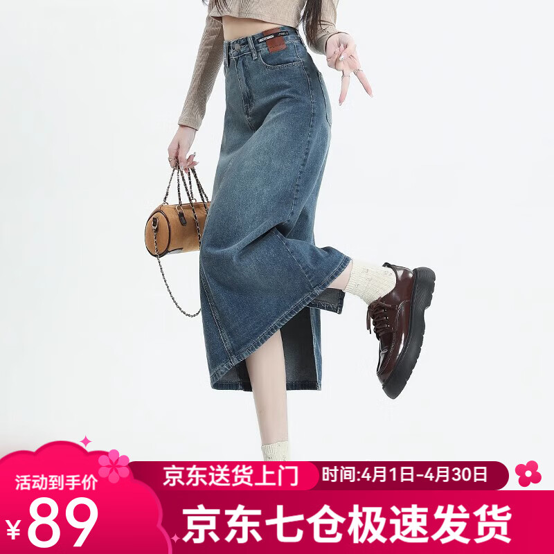 蘿美醬復(fù)古牛仔裙半身裙女春秋高腰遮胯a字顯瘦中長款開叉包臀裙子夏天 復(fù)古藍(lán) L 【建議121-134斤】