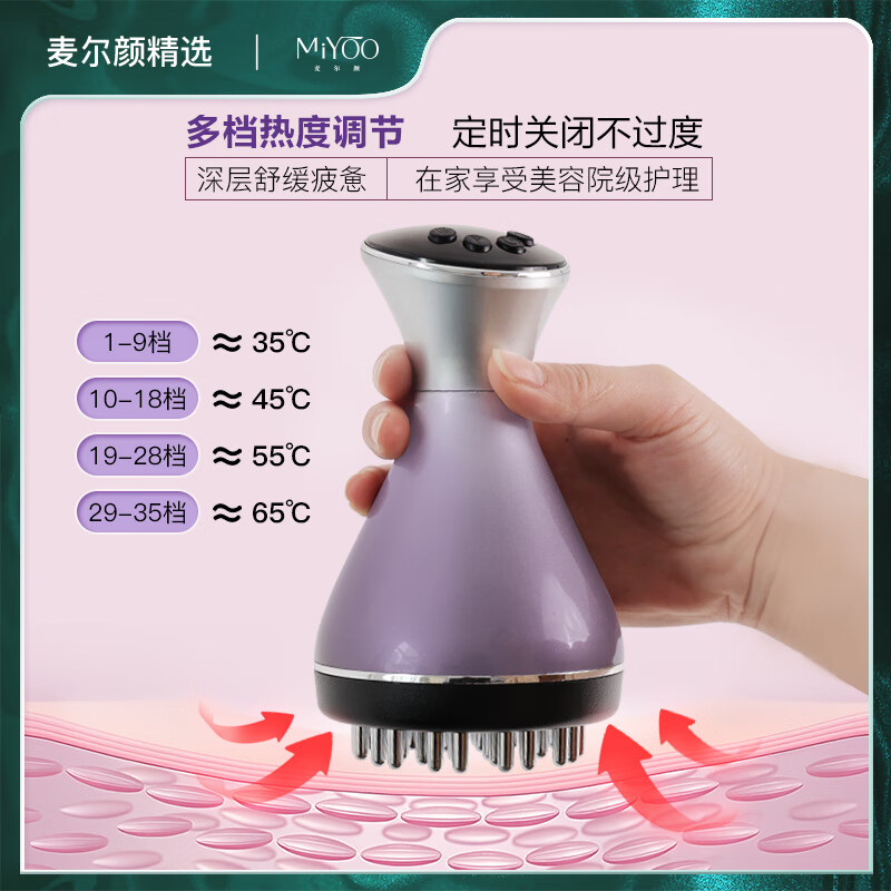 麦尔颜麦尔颜35档高频电动经络刷按摩仪多功能热敷揉腹刷肚子充插两用 全新升级35档经络刷按摩器 35档按摩仪+10ml精油4瓶+穴位图