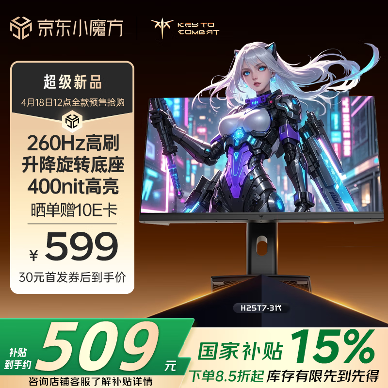 KTC 24.5Ӣ��260Hz������תFastIPSԭ��240Hz��ɫ��HDR400������ʾ��������ʾ�����Ҳ���H25T7-3��