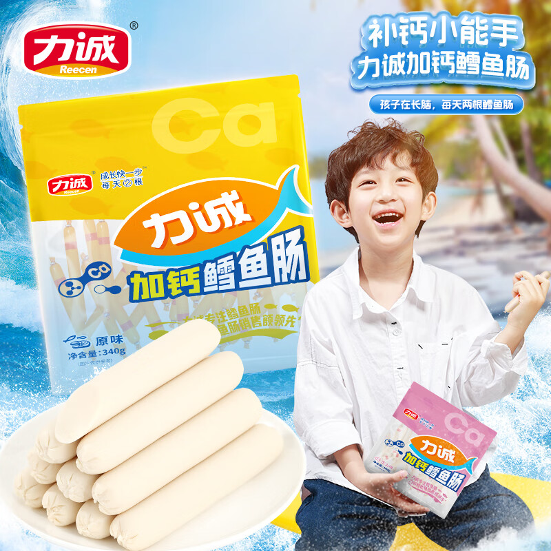 力诚(Reecen)鳕鱼肠宅家休闲零火腿肠鱼肉肠棒香肠儿童零食即食海味肠海味产品 【40根】加钙鳕鱼肠原味 340g