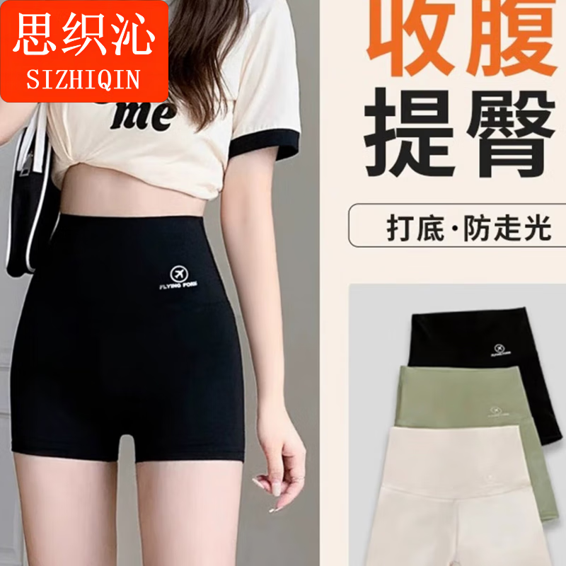 思织沁鲨鱼裤夏季薄款安全裤女防走光2025新款收腹提臀骑行瑜伽打底短裤 黑色 三分裤 XL -【140-160斤】