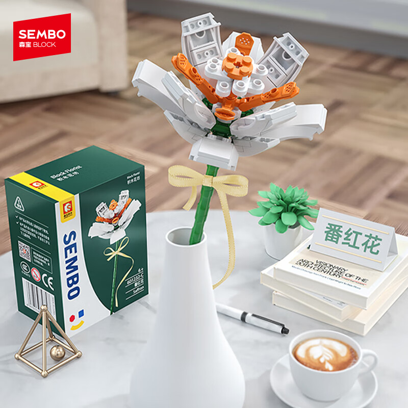 森宝积木拼装永生花摆件DIY手工积木花玩具生日礼物 白番红花601232C