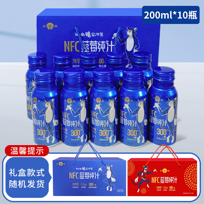 沃田藍（WORTACT BLUE）莓汁nfc果汁新年裝原液含花青素純果蔬汁飲料瓶裝送禮整箱 藍莓純汁200ml*10瓶(1箱)(紅/藍