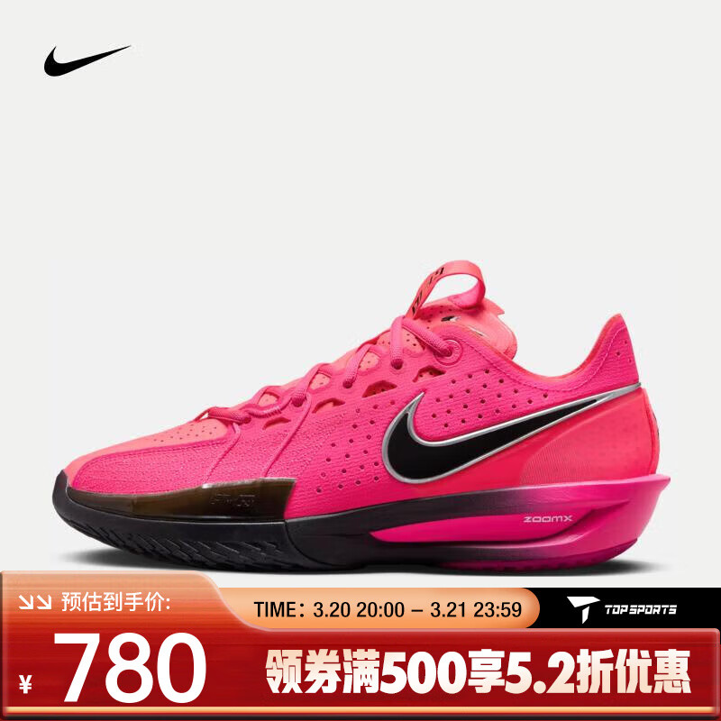 耐克（NIKE）G.T. Cut 3 EP 男/女篮球鞋 DV2918-600 42.5