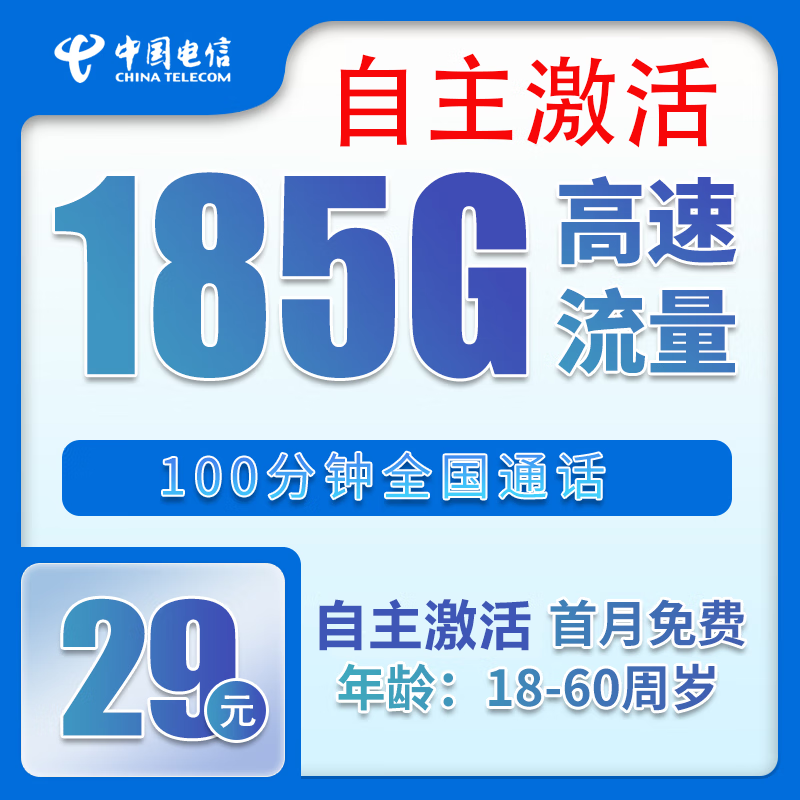 й ȫͨò4G5Gֻ绰 꿨29Ԫ185Gȫ 100ӣ0.01Ԫ