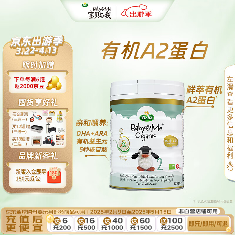 ңArlaлA2Ӥ׶̷۰׽2Σ6-12£600gԭ޽ Ч266¡лA2ʵ153.1Ԫ