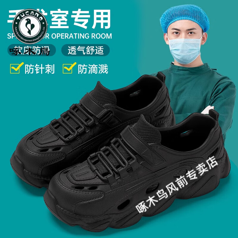 啄木鳥手術室醫(yī)用洞洞鞋男款夏季涼鞋防滑辦公室涼鞋醫(yī)生護士拖鞋男外穿 【黑色】醫(yī)護同款 42 (適用42-43碼)