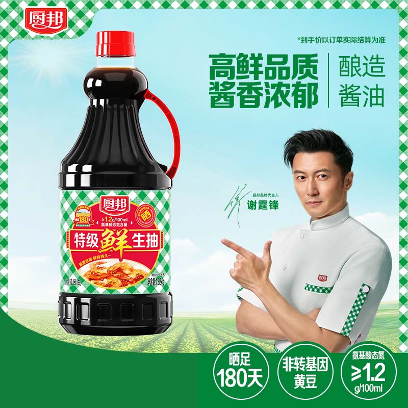 厨邦特级鲜生抽酱油1.92kg特级酿造酱油大瓶装炒菜凉拌 特级鲜生抽1.92kg*1