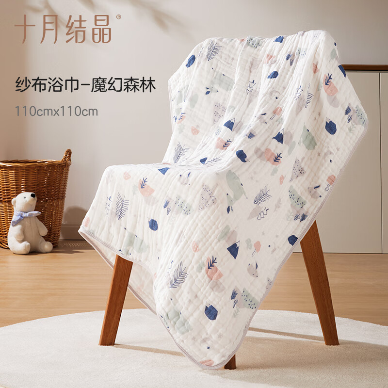 十月结晶婴儿纱布浴巾新生儿浴巾纯棉纱布浴巾 【包边】魔幻森林110*110cm