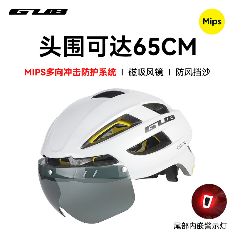 GUB骑行头盔mips加大码带灯风镜男女山地公路自行单车安全帽 黑色/mips系统+磁吸风镜+尾灯