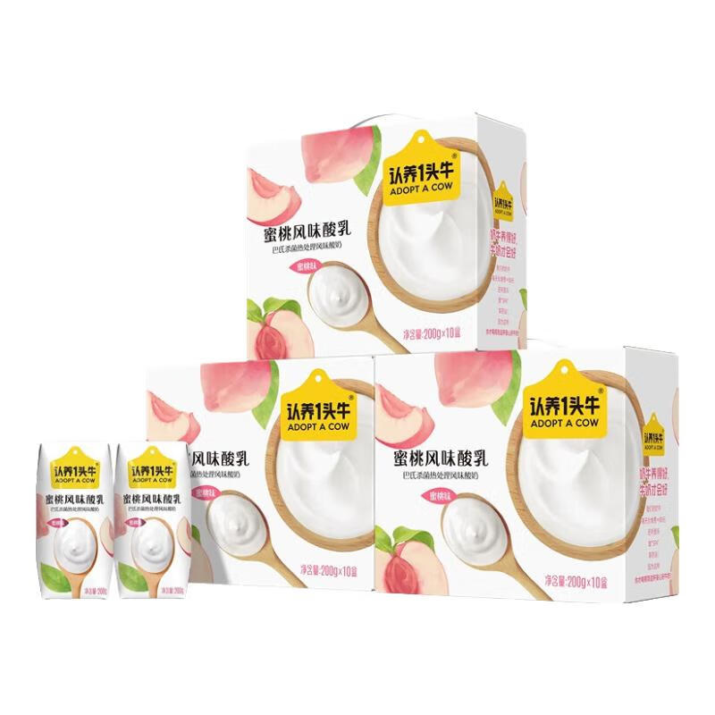 认养一头牛蜜桃酸奶&amp;草莓酸酸&amp;原味酸奶200g*10盒&amp;200ml*12盒纯奶 zy  200g10盒*3箱 蜜桃风味酸奶 三提装