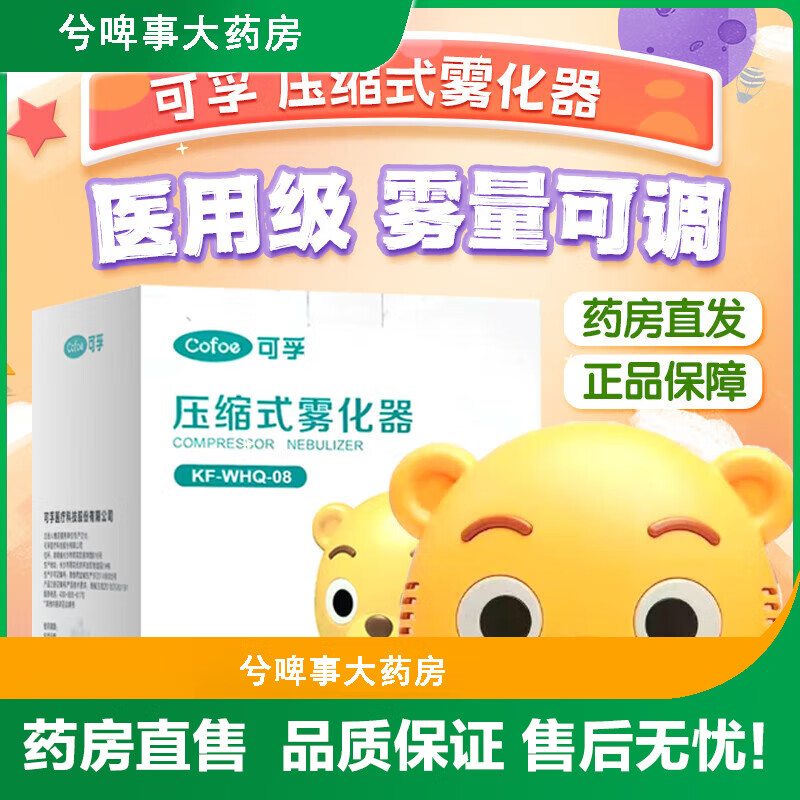 ���� ѹ��ʽ������ KF-WHQ-08 ҽ�ü� 1��װ