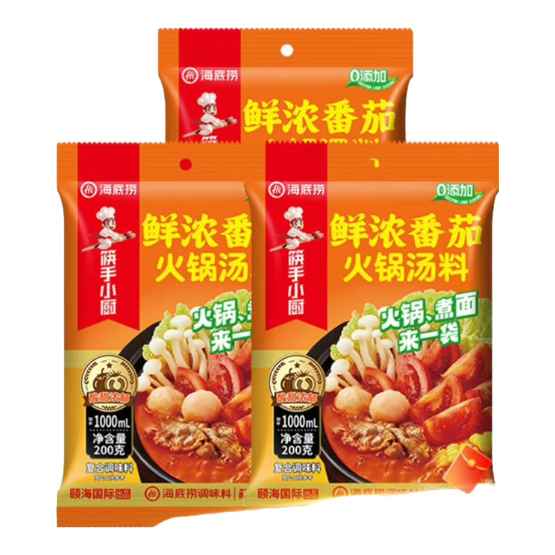 海底捞火锅底料 涮牛羊肉调料 麻辣清汤番茄火锅底料 家庭聚餐 一料多用 鲜浓番茄火锅底料200g*3