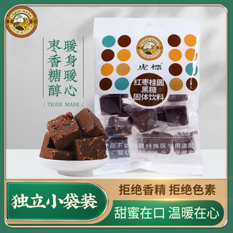 虎标中国香港品牌 红枣桂圆黑糖块独立包装 200g