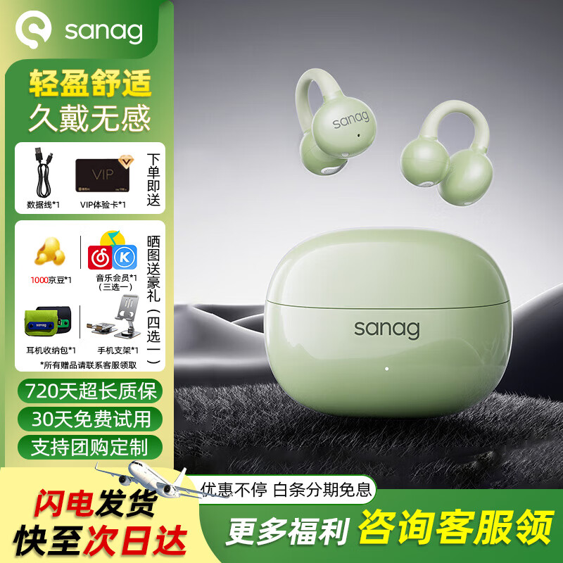 SANAG���ǡ���Ʒ�콢��Z60S����ʽ�������������Ǵ�������żж�ʽ�ܲ��˶������޸�ͨ�����볤����Ů ƻ����ح��ȫ����ح˫�Ŵ�����