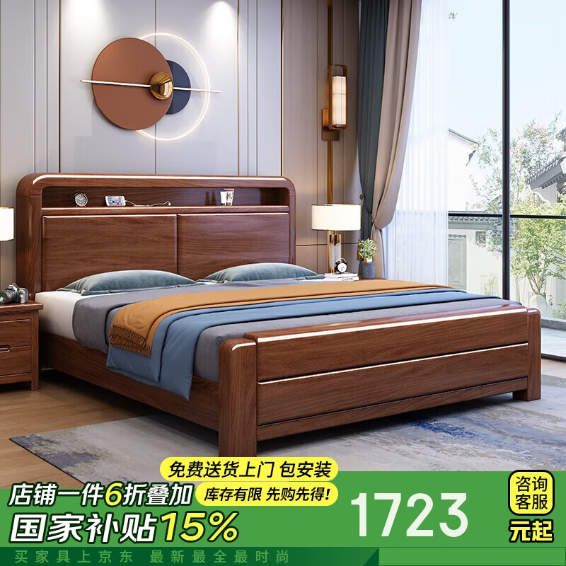 兮家胡桃木實木床1.8米雙人床主臥婚床大床F501#1.8*2m床+20cm床墊