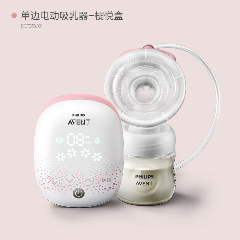 飞利浦（PHILIPS）新安怡单双边全自动吸奶器便携式静音无痛按摩电动式吸乳器 【便携追奶0】SCF315/01樱悦盒a 电动式