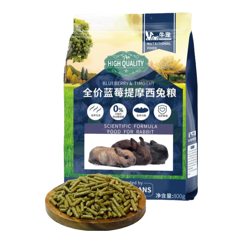 牛寵藍(lán)莓提摩西草兔糧成幼兔糧草兔子飼料主糧寵物侏儒兔食品磨牙用品 藍(lán)莓成兔糧800g 兔糧