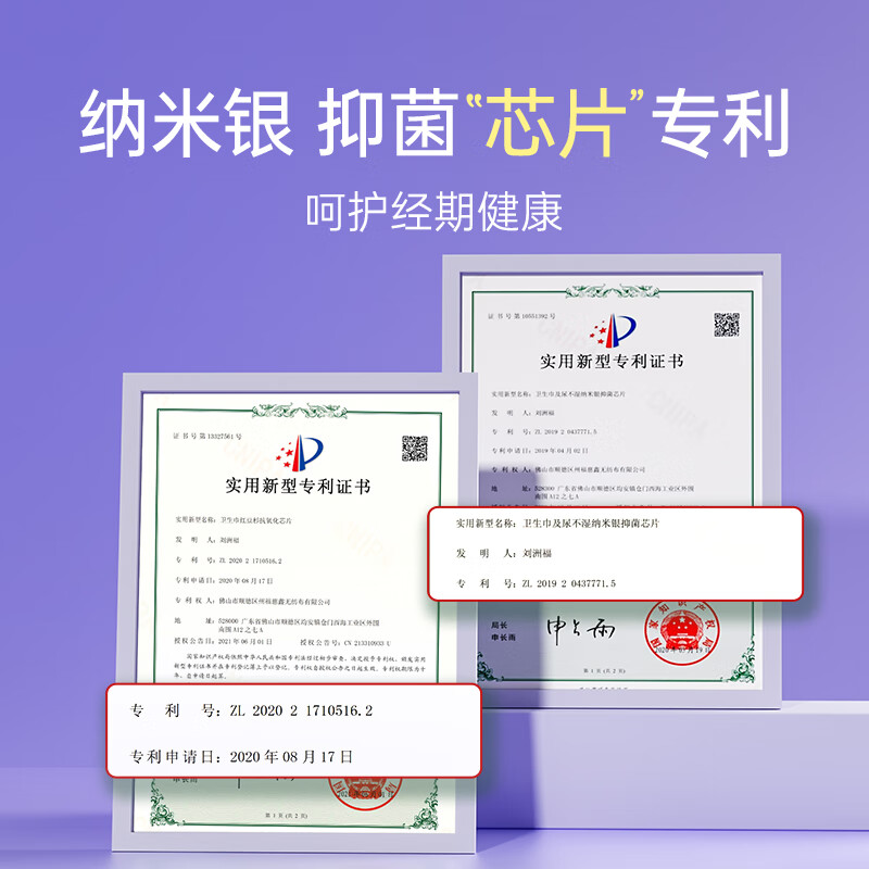妇炎洁安心裤安睡裤卫生裤型夜用女性私密护理超薄裤型卫生巾纳米银抑菌 F码-均码 20条 80-150斤安睡裤
