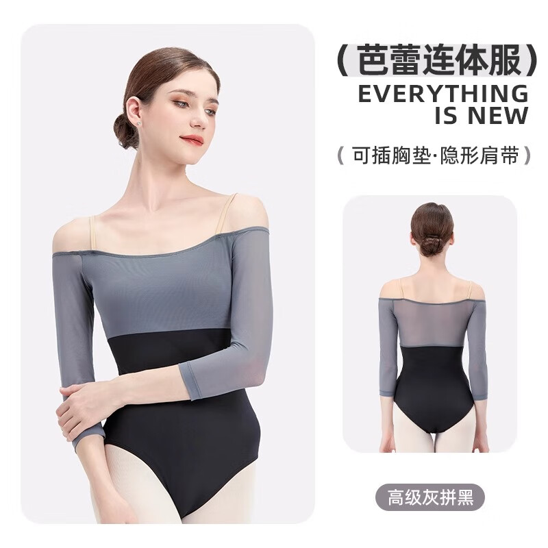 丹詩戈丹詩戈芭蕾舞蹈服演出服形體體操服練功服七分落肩袖拼接舞蹈服 高級灰拼黑 160