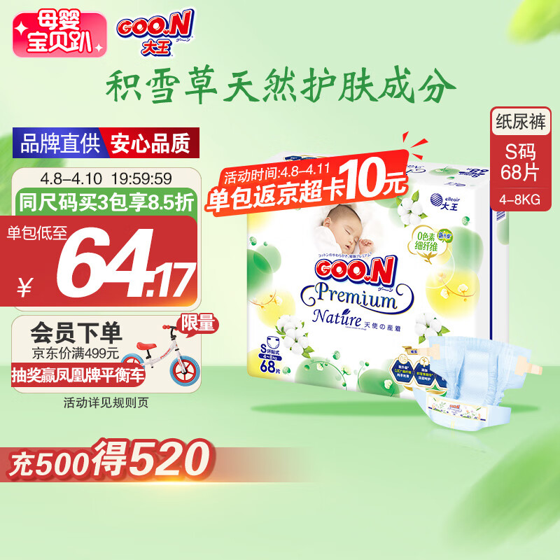 ������Ʒ��ֱ�� ����Ʒ�ʡ���ʹ��Ȼ֮��ֽ��� S68Ƭ(4-8kg)��ʪ