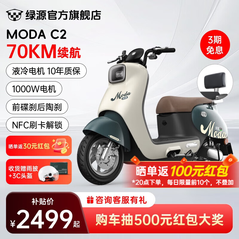 绿源（Luyuan）电动摩托车MODA C2 长续航电摩60V20Ah铅酸 通勤代步高速长跑电动车 风暴灰【前碟刹+NFC刷卡解锁】