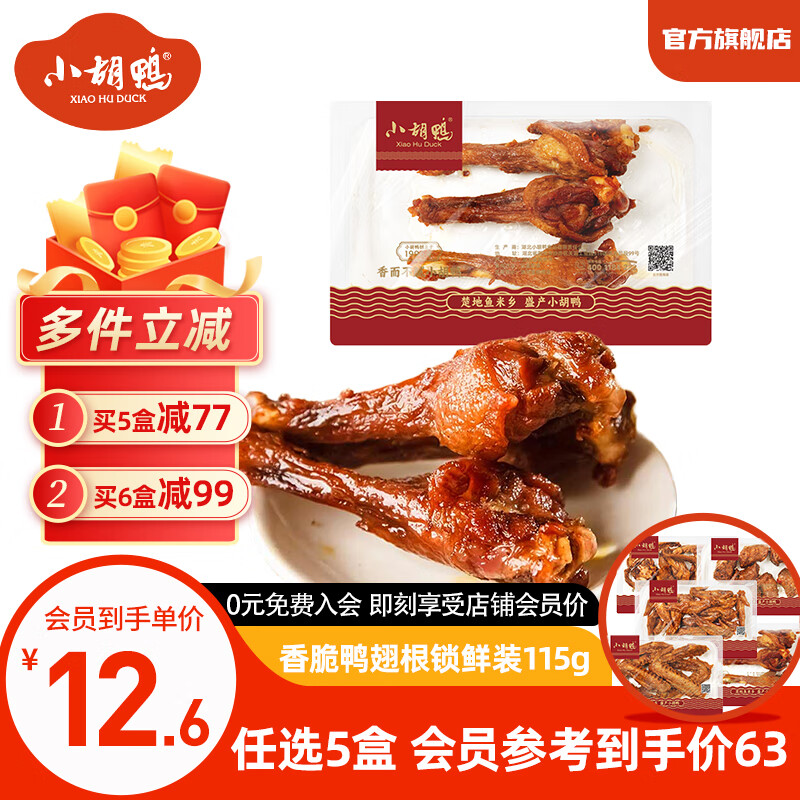 С��Ѽ��Դͷֱ��������ζѼ�������������䵪��װ��������Ѽ��±ζ��ʳ ���ζѼ�������װ115g