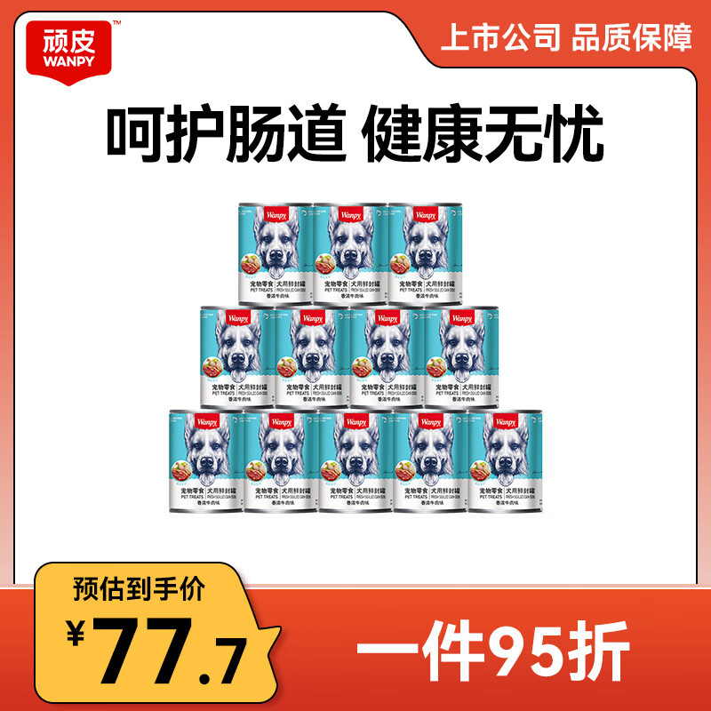 ��Ƥ��Wanpy��������ͷ��ʪ��̩�Ϸ�����Ȯ��Ȯ��������ʳ����ͷ375g ţ��*12