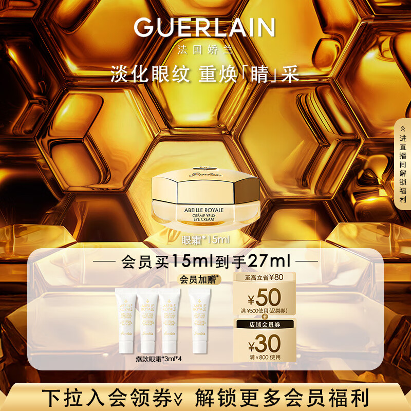 GUERLAIN/���� �ۻʷ���ȫ�¸������� ��˪ 15ml